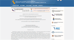 Desktop Screenshot of caspy.aspu.ru