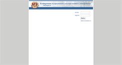 Desktop Screenshot of conf.aspu.ru