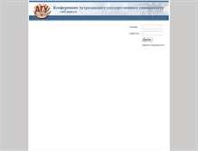 Tablet Screenshot of conf.aspu.ru